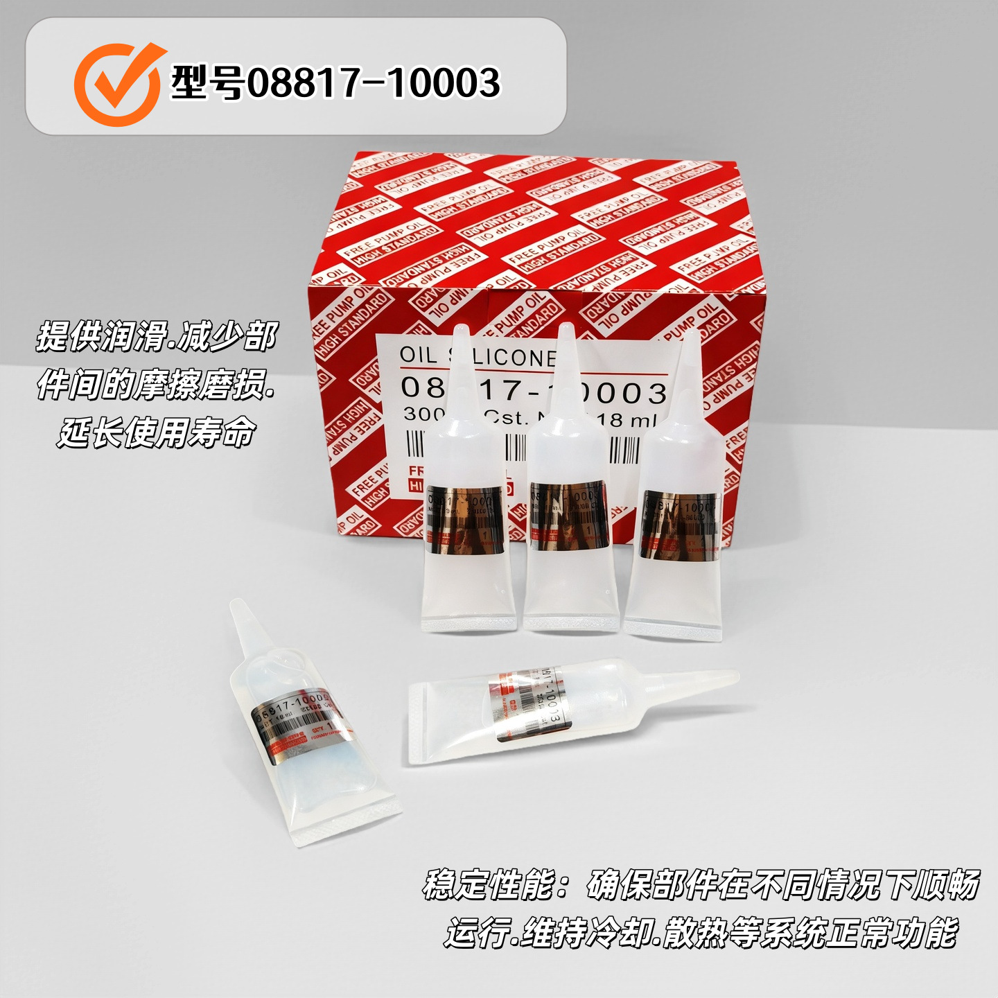 Подходит для масла сцепления, масла муфты, силиконового масла 08817-10003 18мл 30000сст