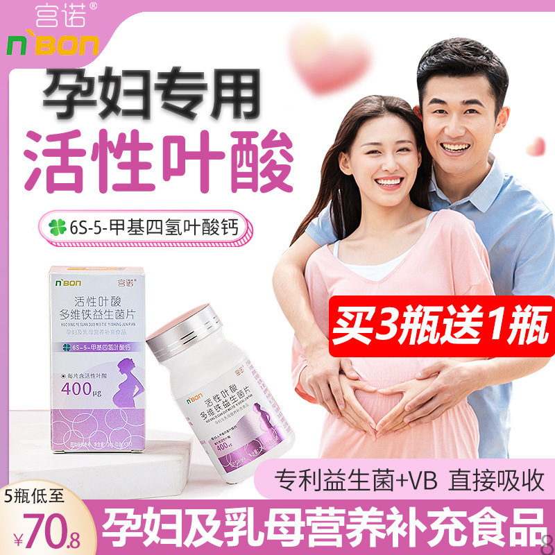 [2 Boxes of Small Capsules for Easy Swallowing of Hair, Gongnuo Active Folic Acid for Pregnant Women, Special for Pregnant Women in Early, Middle and Late Pregnancy, Lactation Period