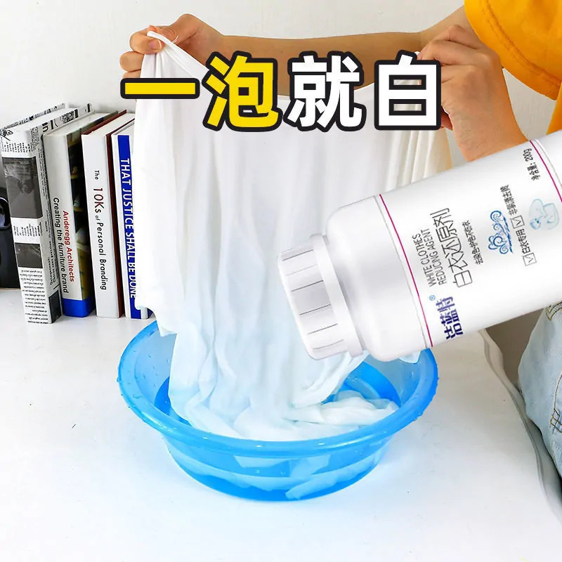 White clothing reducing agent bleaching powder strong decontamination stain removing dye string color removing yellow whitening special dyeing string color reducing