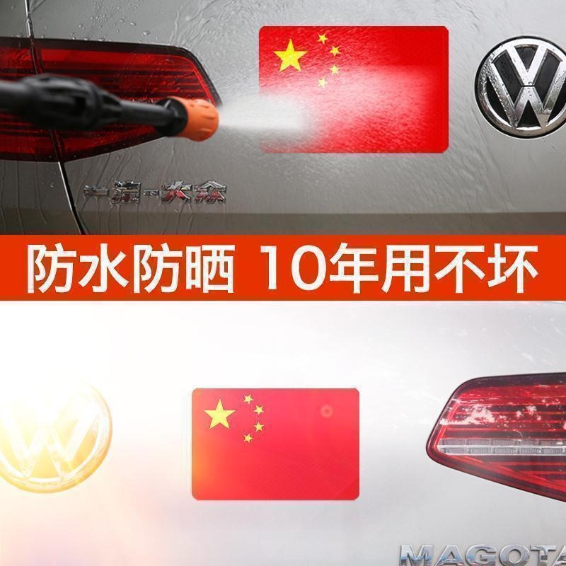 Strong Reflective Flag Car Stickers, Patriotic Red Flag Reflective Stickers, Car Stickers, Scratch Cover Stickers, Warning Stickers, Flag Stickers