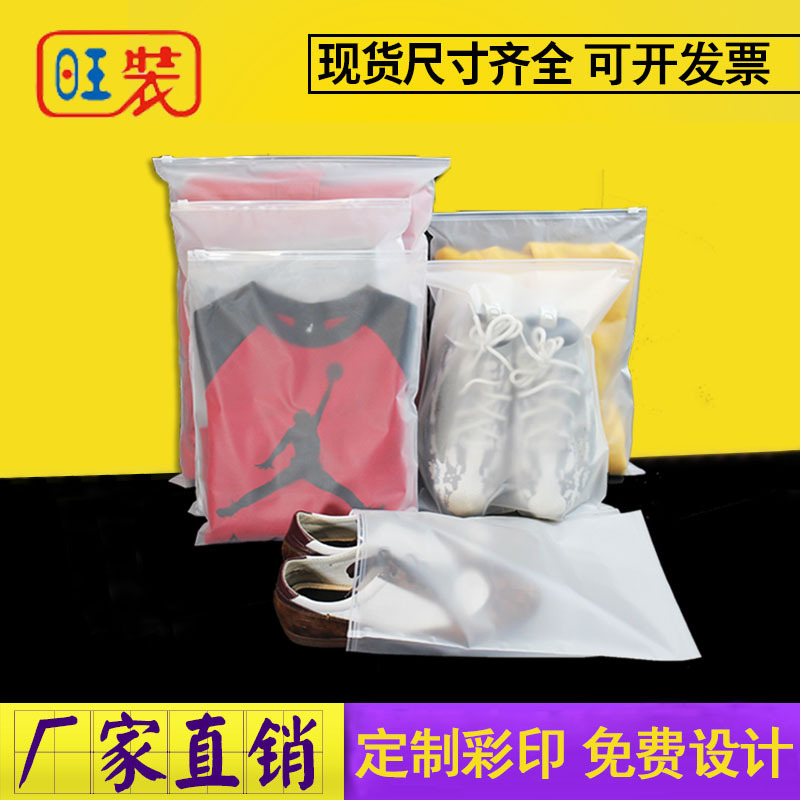 PEVA clothing zipper bag frosted transparent towel T-shirt packaging bag children's clothing self-sealing bag underwear storage zipper bag