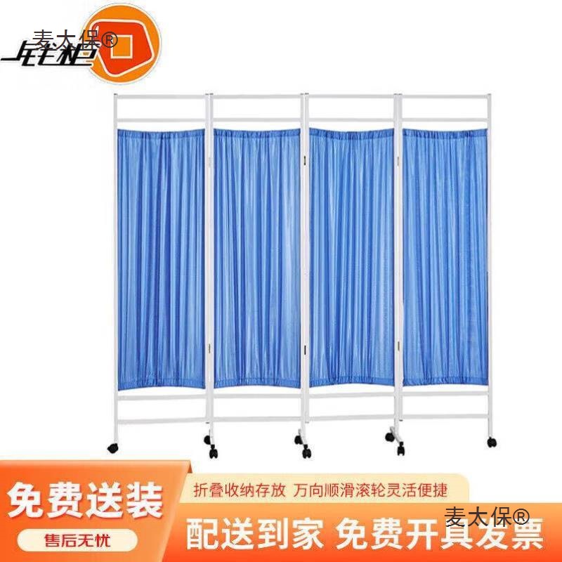 J8 Frame Folding Screen Cloth Four-Layer Beauty Salon Partition Cloth Sanitary Room Folding Screen with Wheels Thickened Screen Metabo
