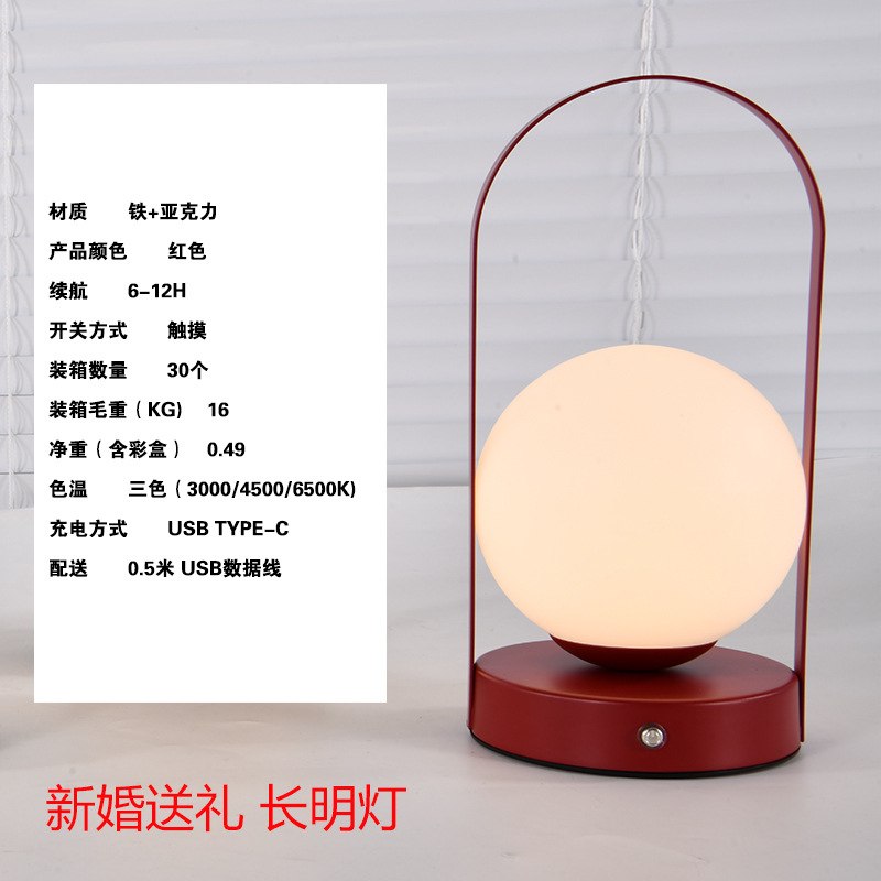 Wedding Gift Changming Lamp Rechargeable Table Lamp Bedroom Bride Dowry Red Bedside Lamp Atmosphere Portable Lamp
