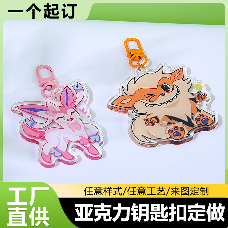 Acrylic Keychain Custom Double-Layer Anime Standee DIY Cartoon Pendant Celebrity Merchandise Keychain Ring Wholesale