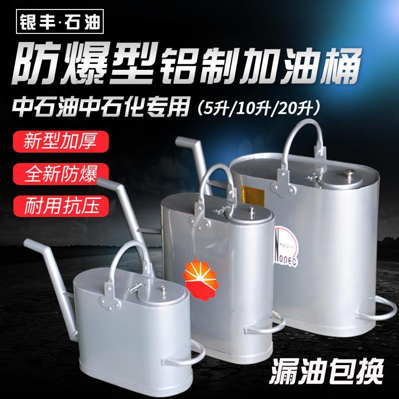 Portable Long-Mouth Aluminum Refueling Pot Thickeneded Explosion-Proof 10L 15L 20L Diesel Gasoline Kerosene Car Refueling Barrel