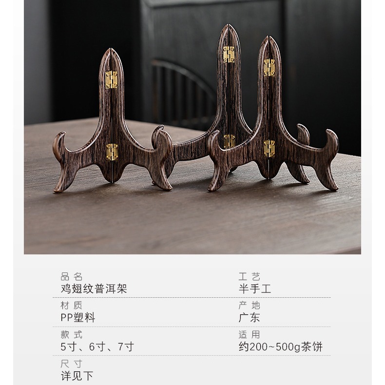 Имитация деревянной подставки для чая, подставка для чая Пуэр, подставка для хранения керамических тарелок