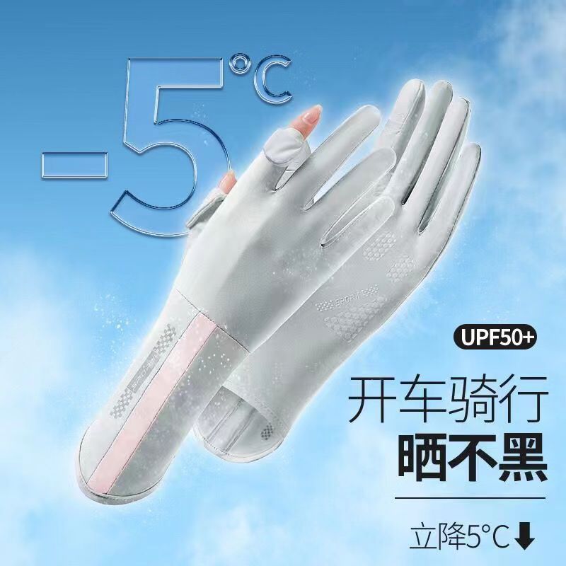 Sunscreen Gloves Women's Summer Ice Silk Thin Driving Non-slip Outdoor Sports Sunshade Flip Breathable Long Ride Gloves