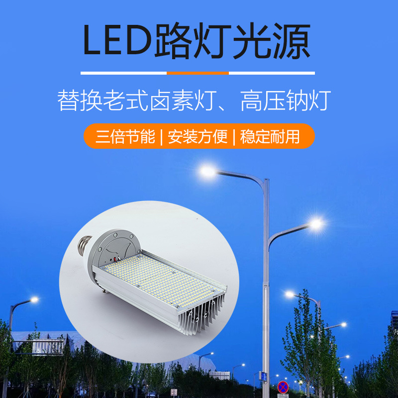 Led Horizontal Plug Lamp New Rural Street Lamp Head Single-Sided Light-Emitting Gold-Changing Halogen High-Pressure Mercury Lamp E27E40 Screw Bulb
