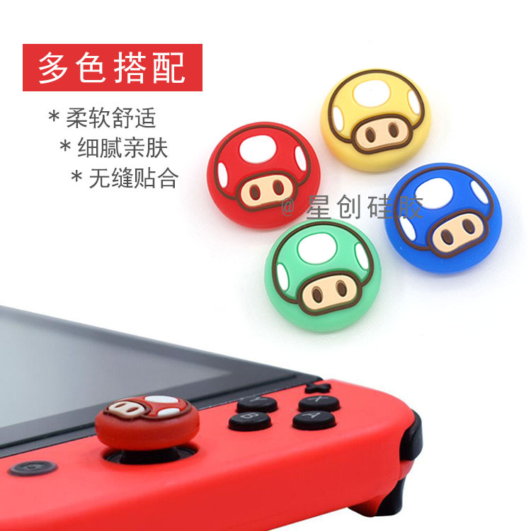 Applicable to Nintendo switch/lite elf ball rocker cap OLED Mario rocker silicone protective cover