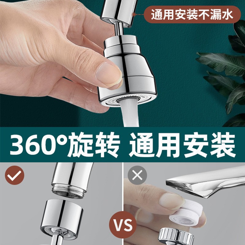 Universal extender kitchen faucet splash-proof artifact adapter vegetable basin shower nozzle large angle rotation