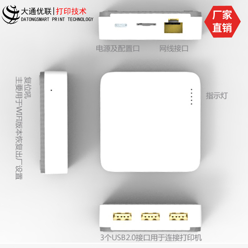 Wired Wireless Printing Server 3-Port USB Printer Sharer Mobile Phone Printing Computer Server