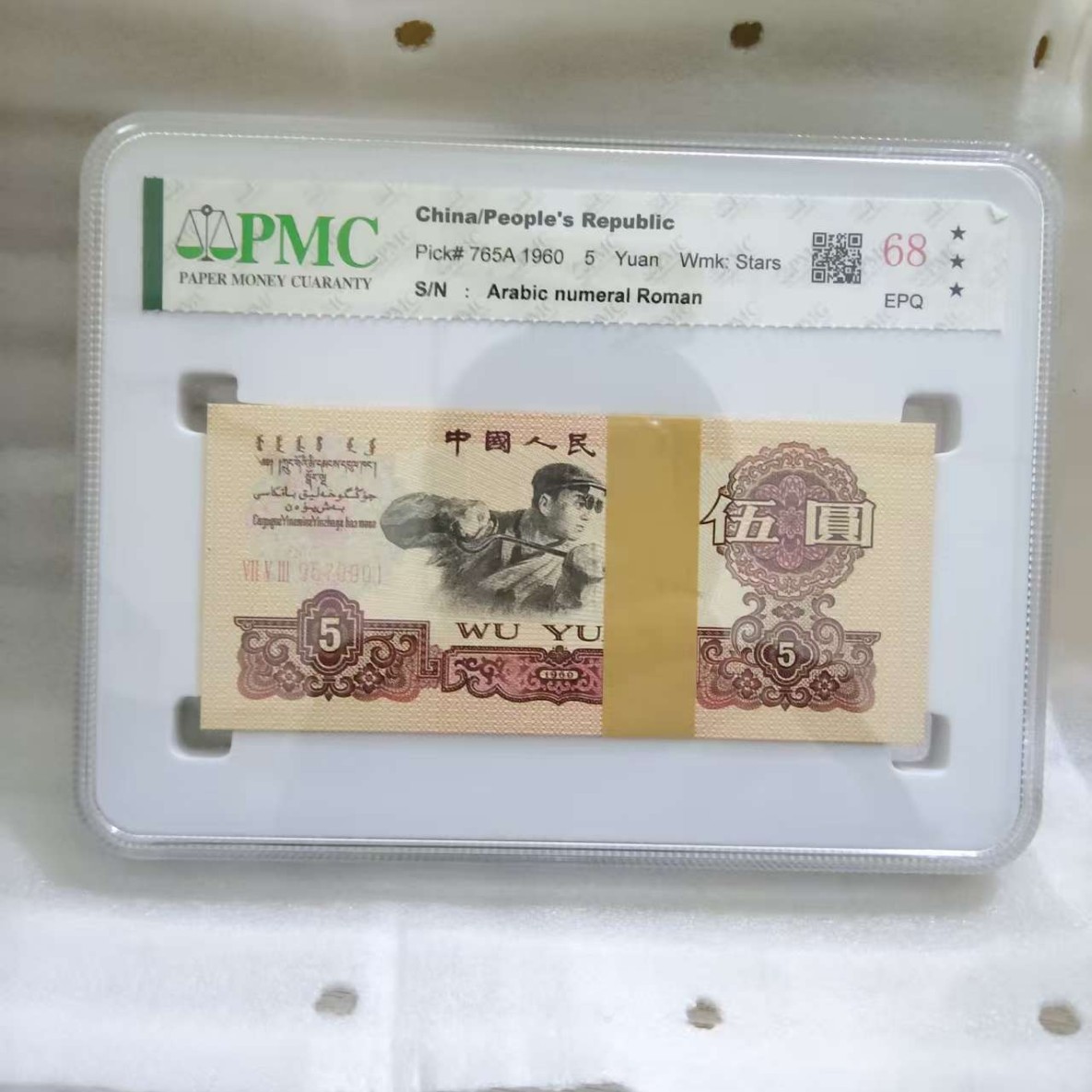 The Third Set of Rmb Steelmaking Five Yuan Rating the Third Set of Rmb Boxed Coins the Third Set of Rmb