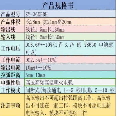 Small volume pulse high voltage igniter 3.6V DC High Voltage package generator cigarette light paper high voltage module
