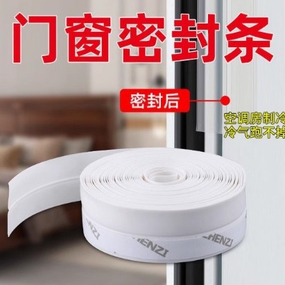 Door and window sealing strip door seam door bottom windproof waterproof adhesive strip glass door edge soundproof self-adhesive sealing window warm windproof