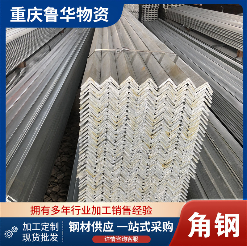 Chongqing angle steel manufacturer Q235B equilateral angle steel hot rolled angle iron triangle galvanized angle steel 5# angle iron