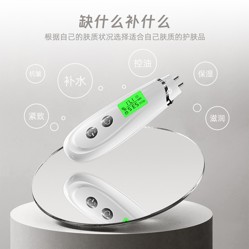 New Skin Detector Intelligent Skin Moisture Analysis Tester Facial Water and Oil Elasticity USB Charging Facial