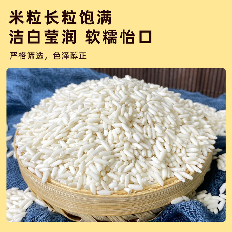 New Long-Grain Glutinous Rice 2.5kg Vacuum-Packed for Making Rice Cakes, Porridge, and Brewing, Farm-Grown White Glutinous Rice Specifically for Rice Dumplings