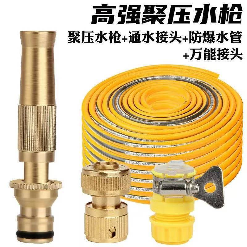 Factory Straight Hair High-Pressure Car Wash Water Gun Household Water Pipe Hose Watering Flowers Car Wash High-Pressure Water Gun Set Foreign Trade Exclusive Supply