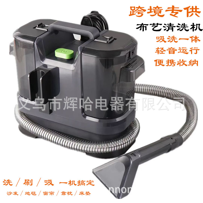 Кросс-бордерная машина для чистки тканей, для чистки диванов и ковров, с функцией струйного всасывания, многофункциональная бытовая машина