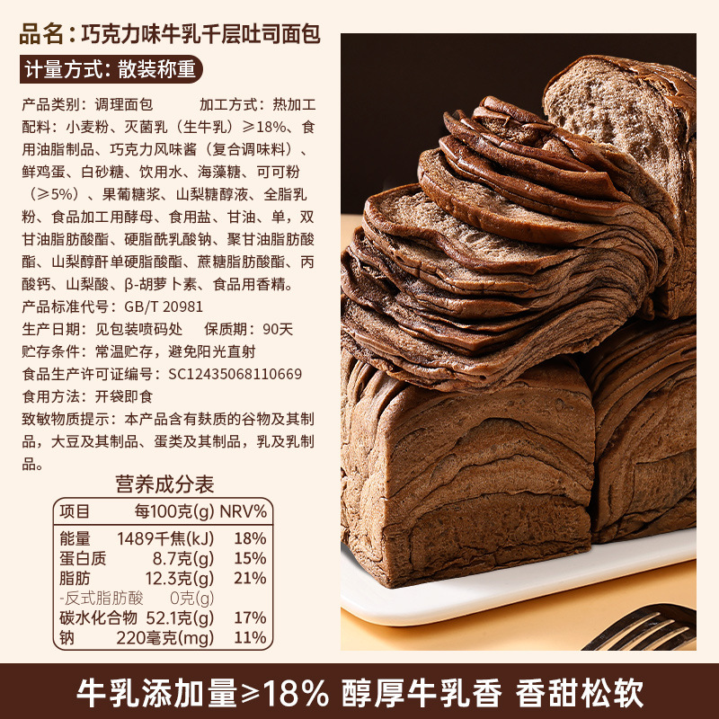 H Chocolate Milk Lasagna Toast Rubik's Cube Toast Milk Fragrant Hand Tear Bread Whole Box Net Red Student Breakfast Food