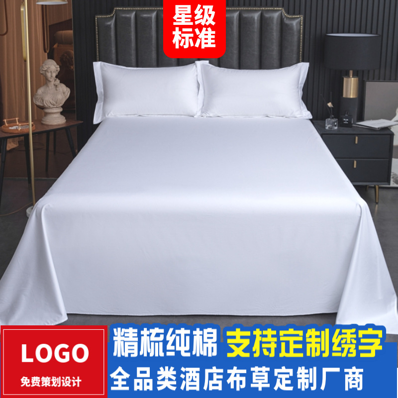 Специальное постельное белье для отелей, постельное белье из чистого хлопка, односпальные простыни, одеяло, наволочка, белое постельное белье
