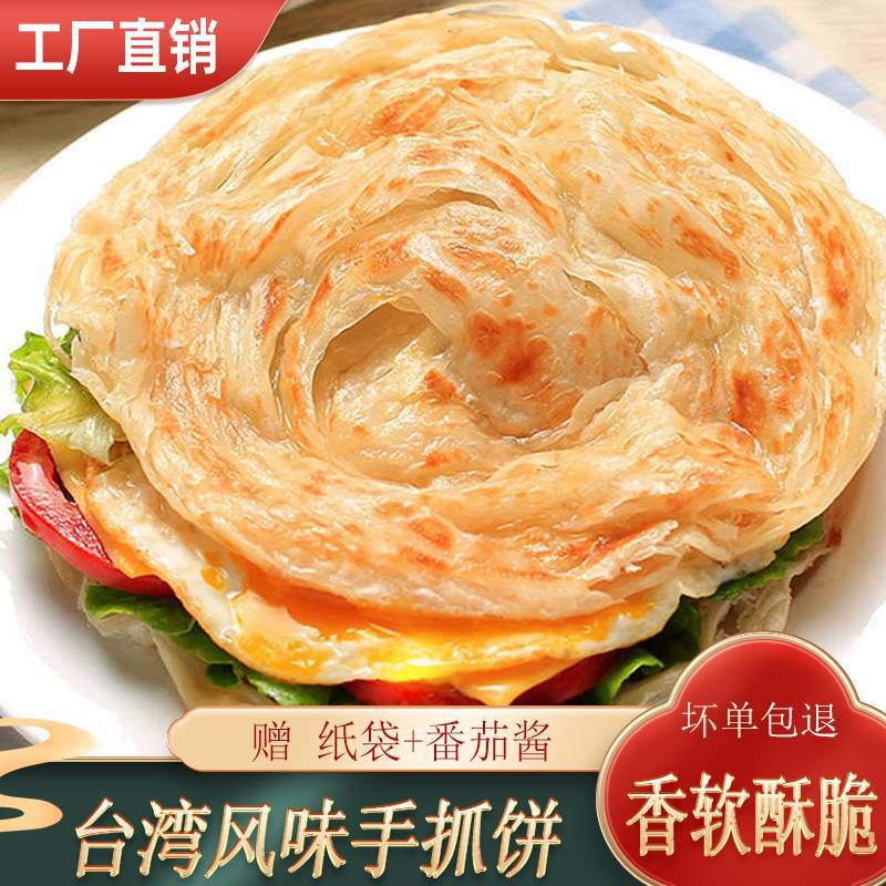 Оригинальные блины 80г/шт Завтрак Инстант Полуфабрикат Семейная упаковка Оригинальная корочка блина Обожженный клейкий рис