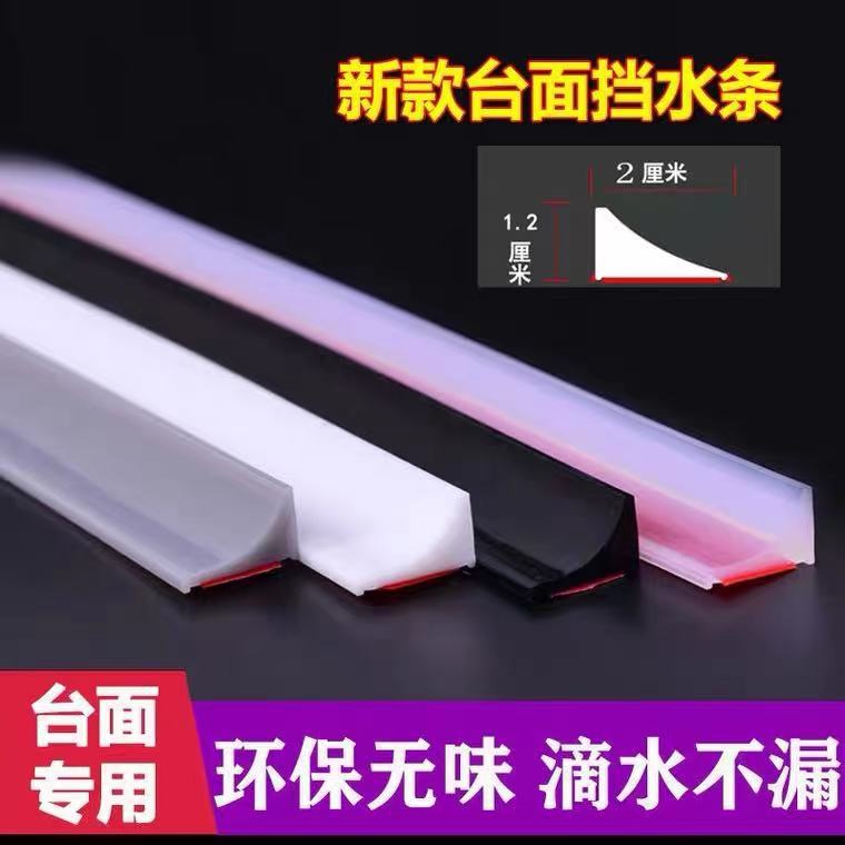 Right Angle Kitchen Countertop Water Barrier Toilet Bathroom Kitchen and Sanitary Desktop Washbasin Vegetable Sink Self-adhesive Waterproof Strip