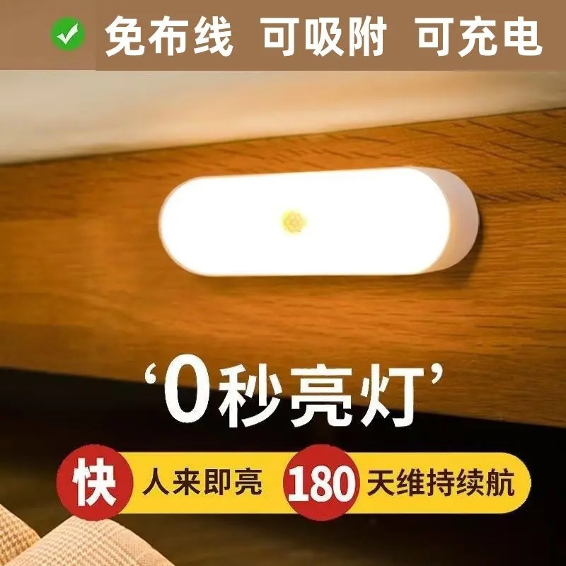 14cm Human Body Intelligent Sensor Lamp Night Light Fully Automatic Super Bright Toilet Corridor Dormitory Corridor Unplugged
