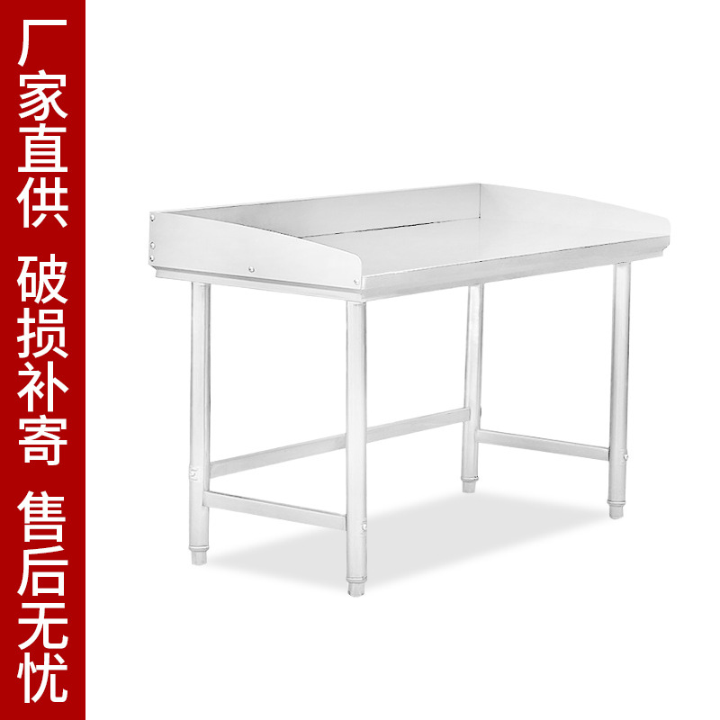 Customized Processing of Stainless Steel Workbench, Kitchen Special Three-Sided Enclosure, Single-Layer Vegetable Cutting Board, Stainless Steel Operating Table