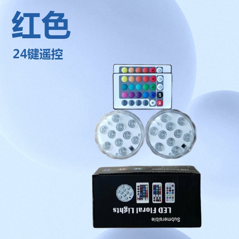 Свет для дайвинга свет для бассейна подводный свет 24 кнопки дистанционного управления RGB цветной светодиодный свет для бассейна 7 см водонепроницаемый свет для аквариума