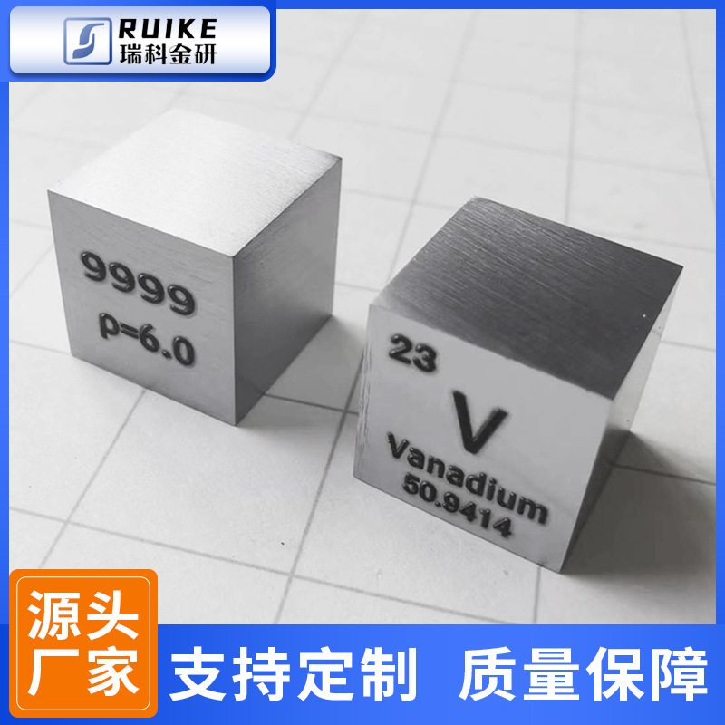 Metal Vanadium Cube Periodic Table of Chemical Elements Physical Collection Gift Ornaments Vanadium Cube 10 mm Vanadium Particles