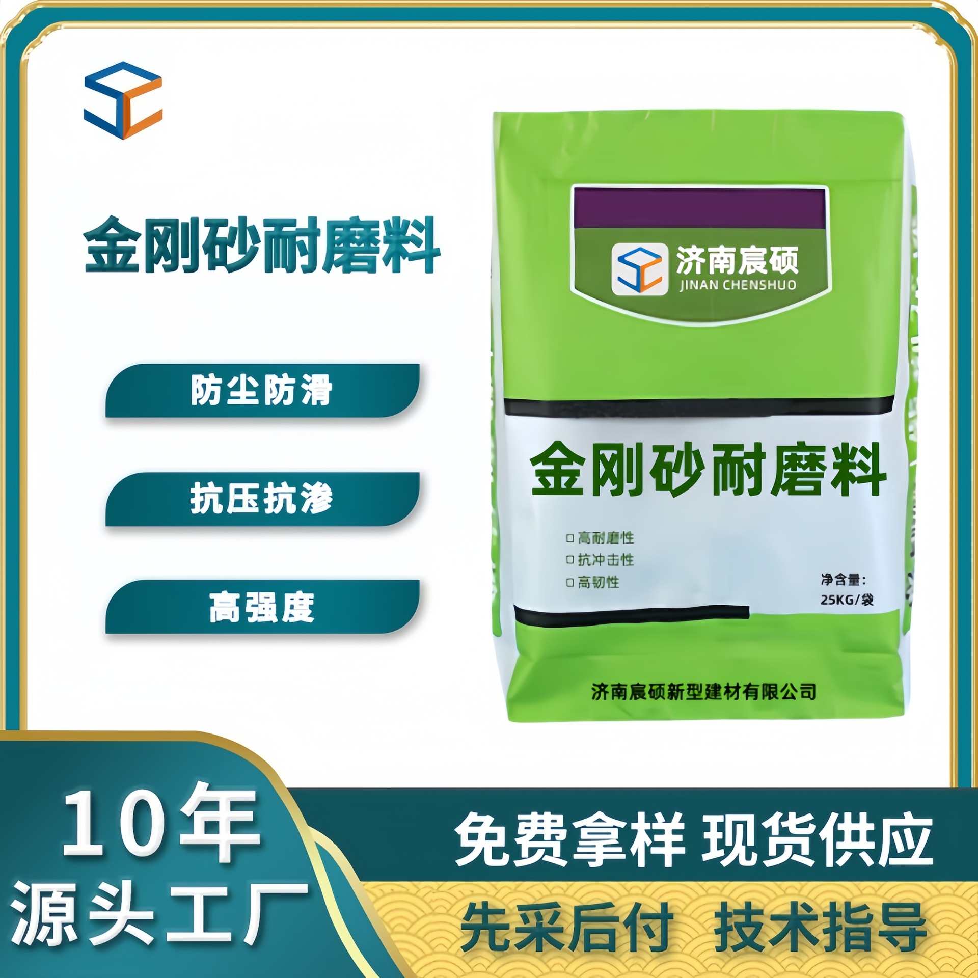 Готовая поставка износостойкого материала с корундом, высокопрочный износостойкий материал, многокрасочный износостойкий материал с корундом