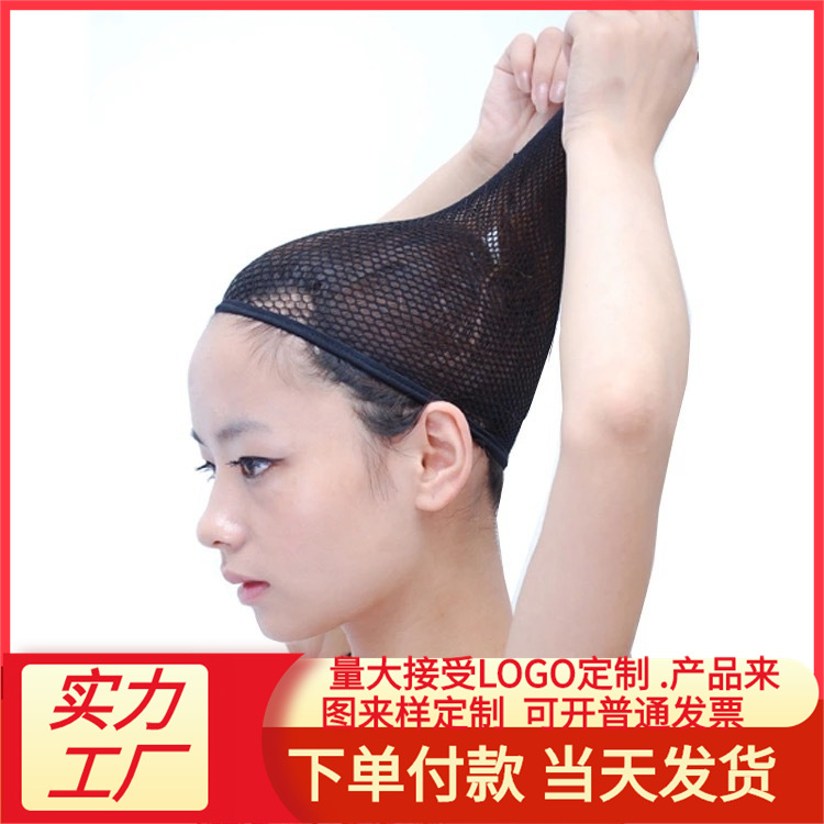 Factory wholesale invisible two-headed fake hair net cap European and American style storage wig hair net cross-border headgear Wignet