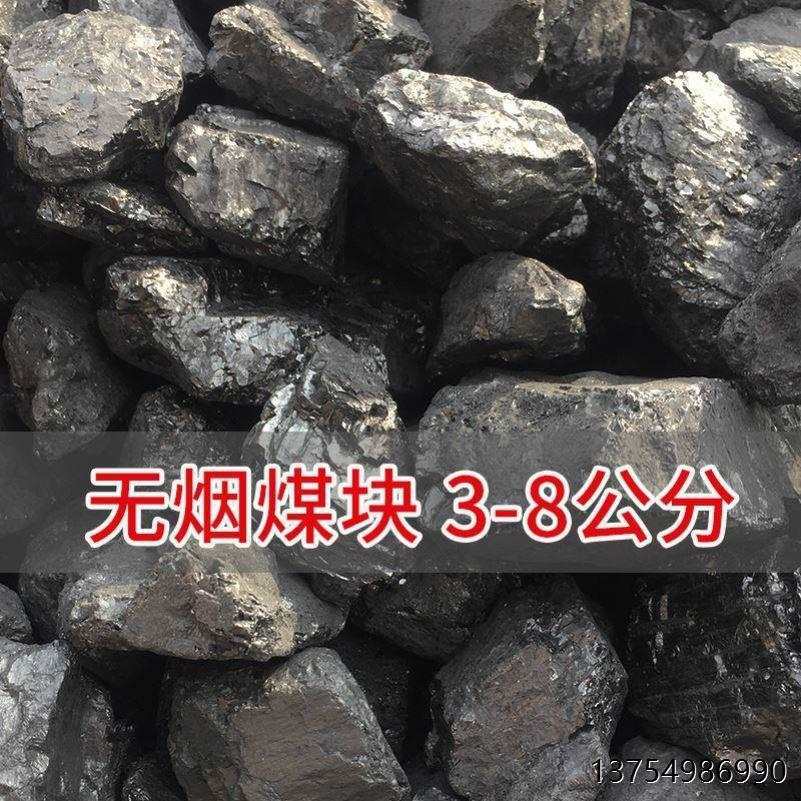 Уголь из Шэньси для стали, долговечный уголь, ароматные угольные брикеты, угольные блоки для обогрева котлов, целые тонны твердого антрацита