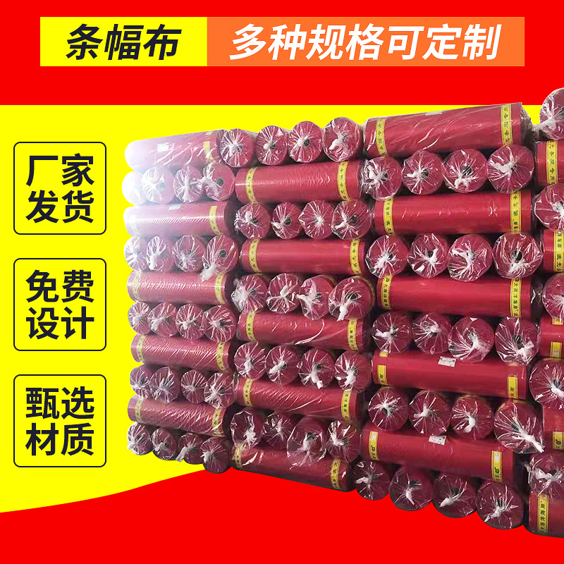 Лазерная баннерная ткань рекламные материалы свадебная открывающая сценическая ткань волокно полиэстер рекламные принадлежности оптовая красная ткань
