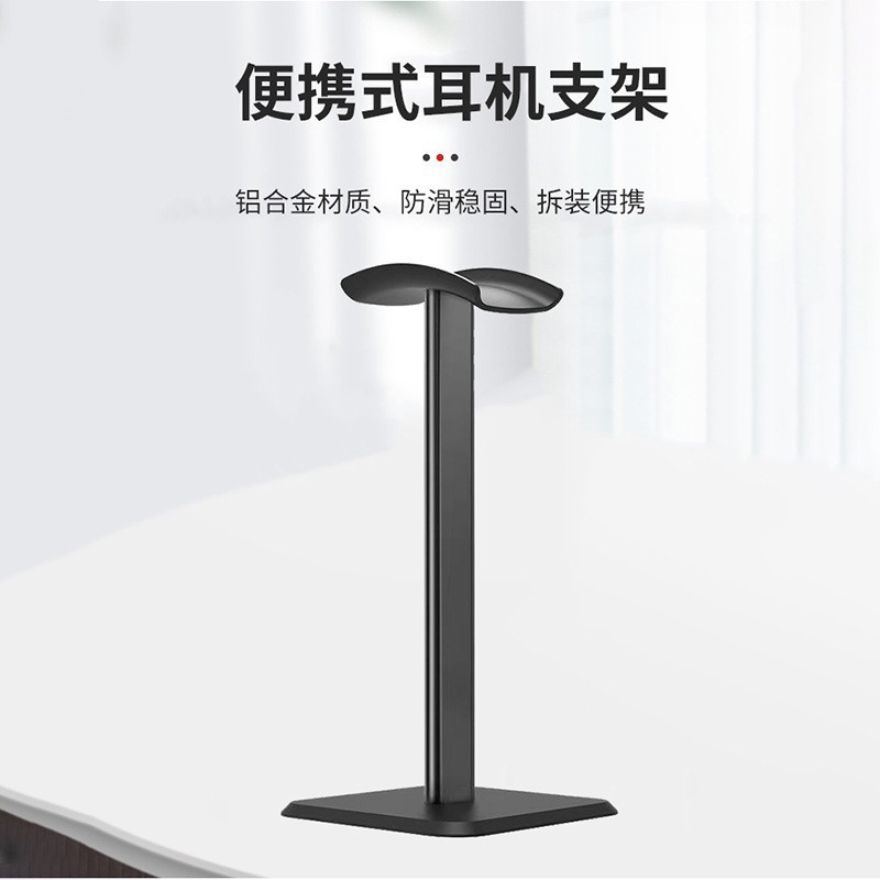 Headset bracket wholesale storage rack electric sports multifunctional headset rack headset rack display rack