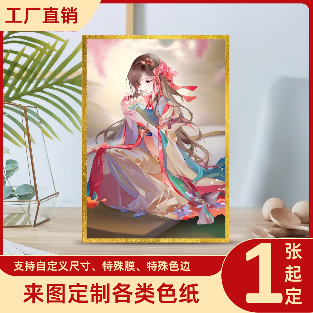Цветная бумага, индивидуальная анимационная периферия, японская автографная рисовальная бумага, доска для рисования, лазерная пленка, упаковка, золотая и серебряная окантовка