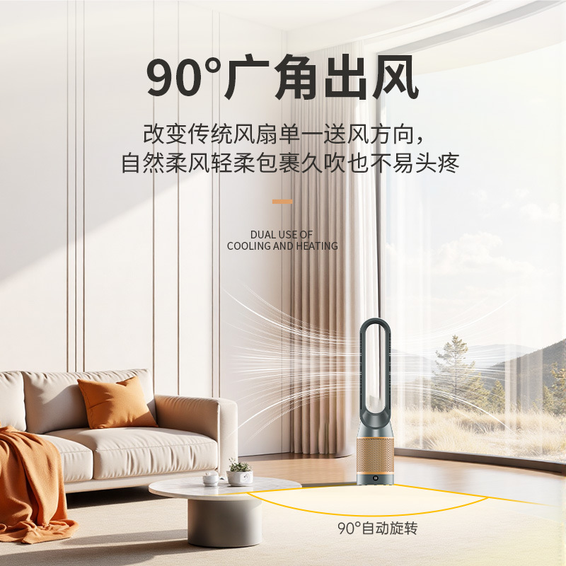 Cross-Border Heating and Cooling Dual-Use Fan Household Heater Air Circulation Purification Silent Floor-Standing Bladeless Fan Hot Air Fan