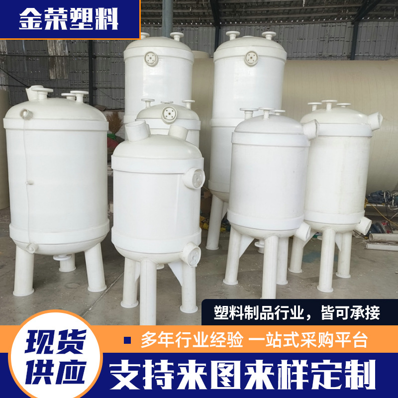 Factory Direct Supply Pp/Pe Vacuum Metering Tank Acid and Alkali Resistant Anti-Corrosion Mixing Tank Vertical Horizontal Pp Storage Tank