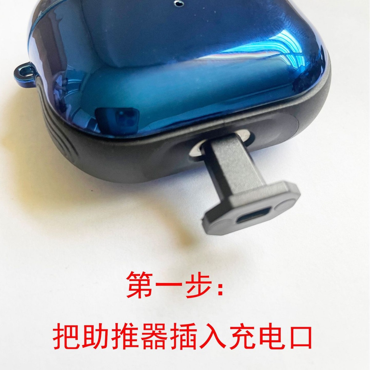 Bluetooth headset cover booster headset protective shell off-sleeve artifact plug headset charging port booster accessories gifts