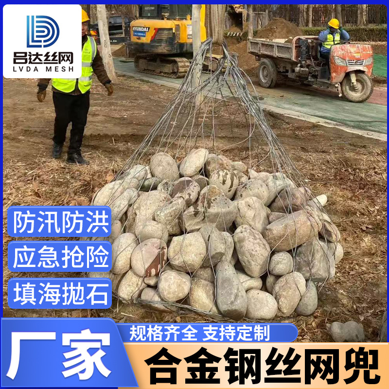 Производитель сетчатых мешков из сплава, каменная клетка, оптовая продажа, ручная работа из железной проволоки, противо Flood контроль и экстренная оцинкованная стальная проволочная сетка