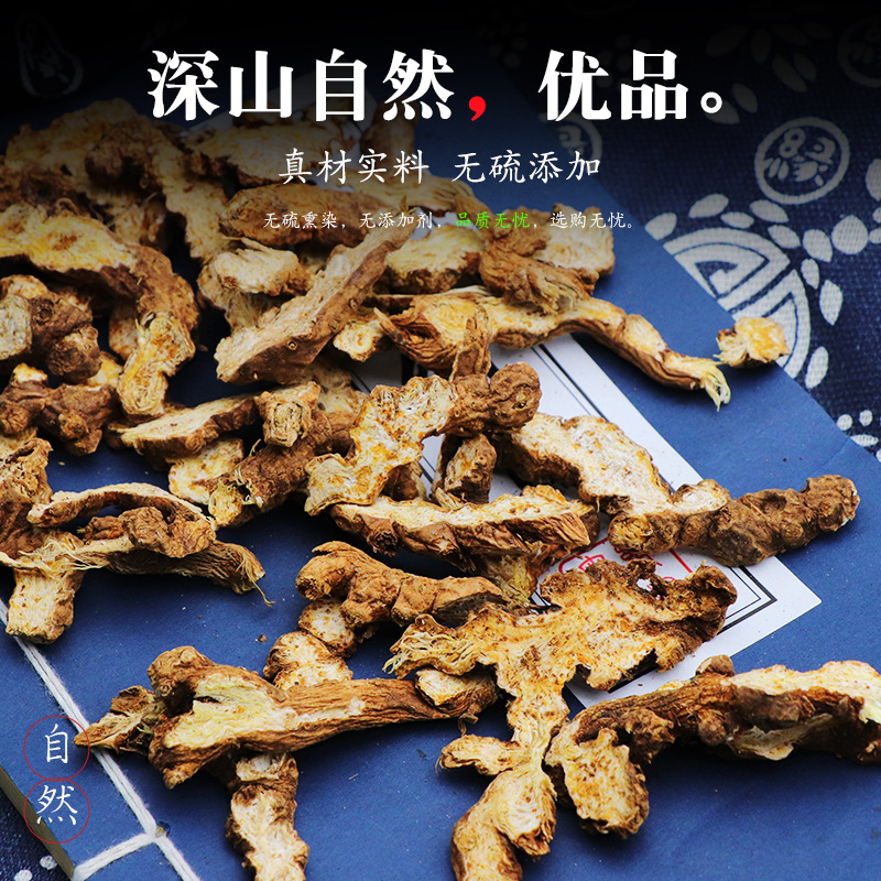 Wild Atractylodes Chinese Herbal Medicine Natural Northeast Atractylodes Atractylodes Powder Raw Atractylodes Atractylodes Huangbai Atractylodes Smoked 500g