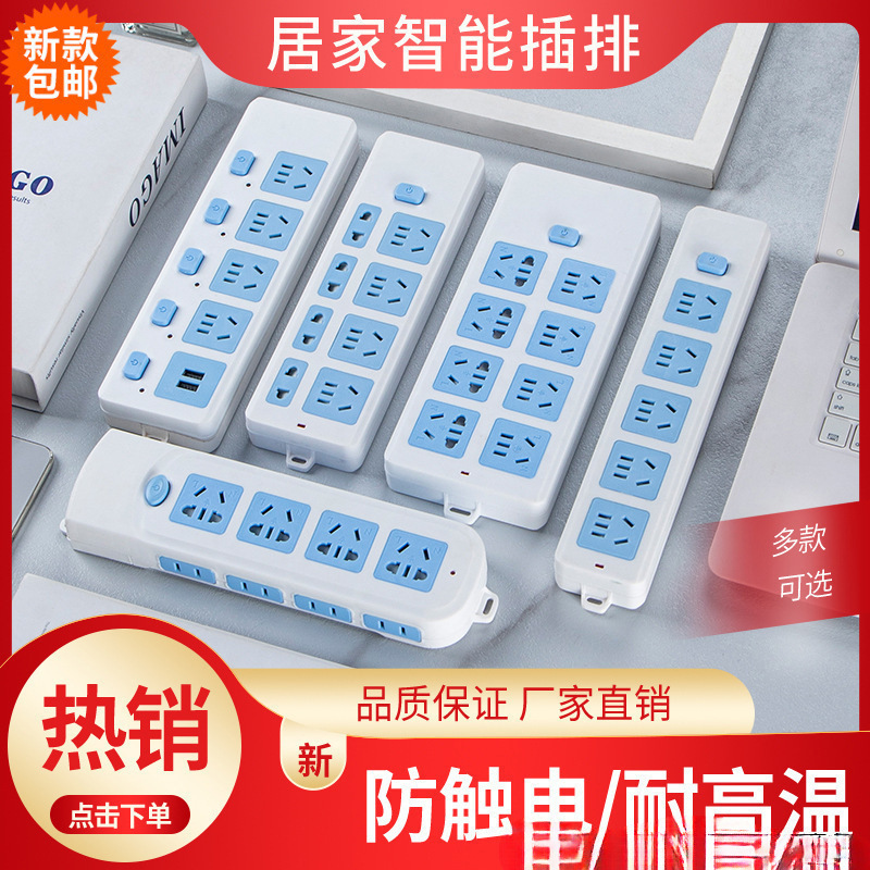 Wholesale Wireless High-Power Socket Household Multi-Function Without Wire Wiring Board Interface Plug-In Multi-Hole Free Shipping