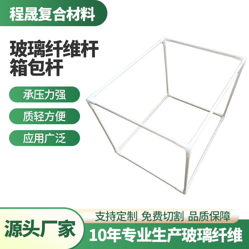 Стержень для багажа на вынос, стекловолоконный стержень, производители напрямую поставляют много спецификаций, высокопрочные стекловолоконные стержни