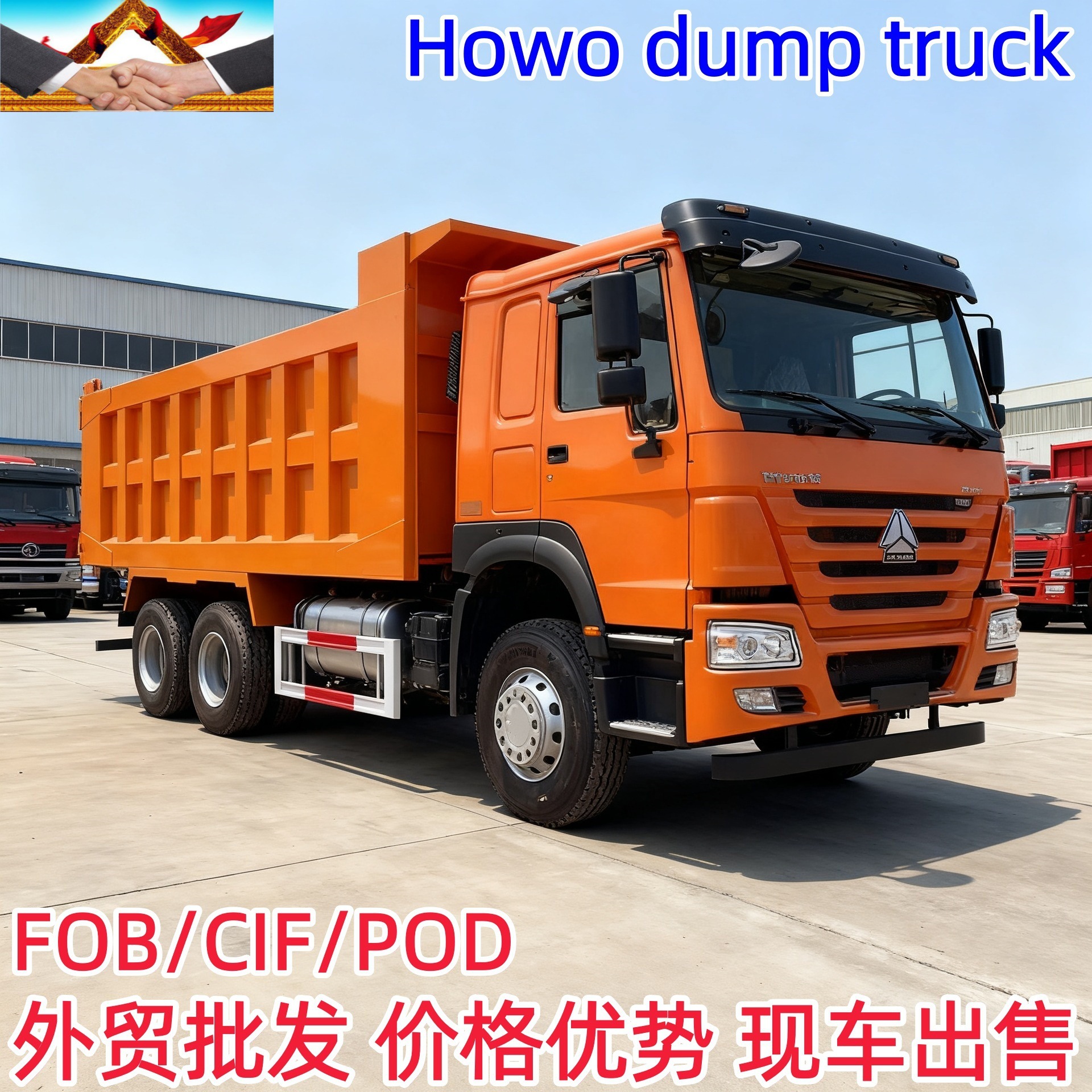 Како экспортирует самосвалы в Африку 6X4 самосвал 5.975 м лошадиных сил Howo самосвальный полуприцеп