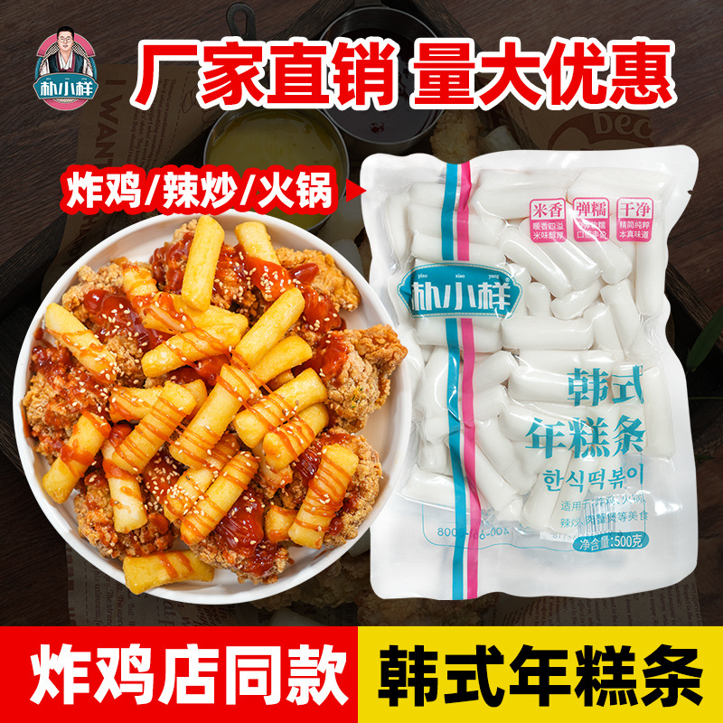Korean Rice Cake Strips Korean Fried Rice Cake Fried Chicken Hot Pot Rice Cake Water-Milled Vacuum Bagged Catering Wholesale Bag 500g