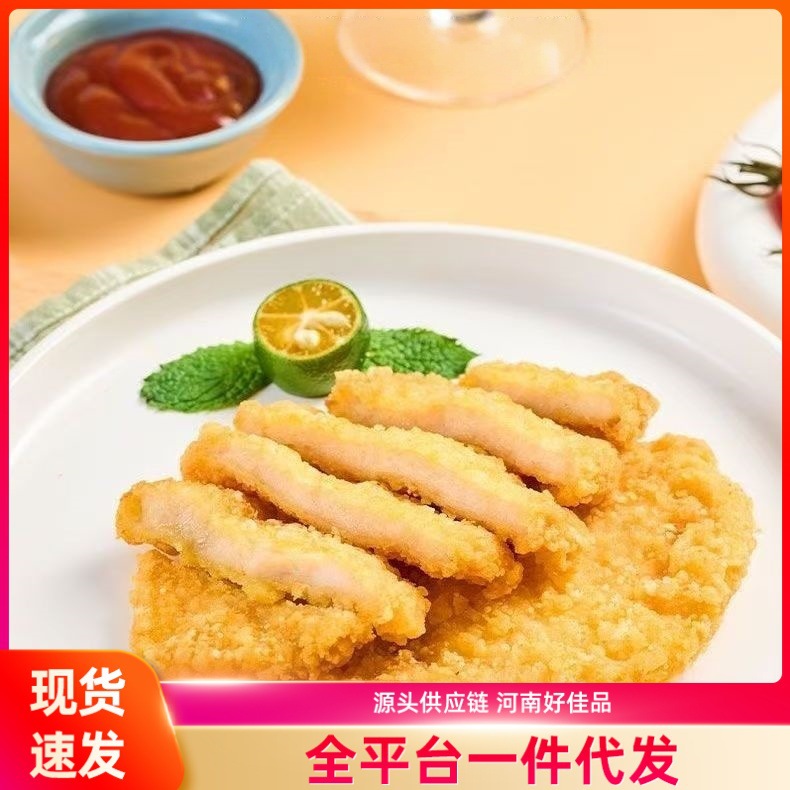 Куриные котлеты, хрустящие, крупные, полуфабрикаты для фритюра, замороженная куриная грудка, завтрак, замороженные ингредиенты для удовлетворения cravings