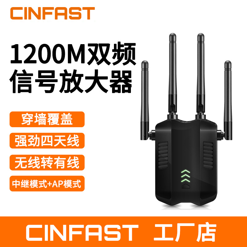 1200М двухдиапазонный усилитель сигнала WIFI репитер беспроводной расширитель сигнала WiFi кросс-бордовые взрывные устройства