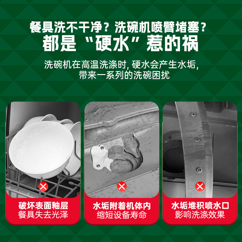 Dishwashing Salt, Dishwasher Detergent, Special Salt to Prevent Scale, Brighten Dishes, Soft Water Salt