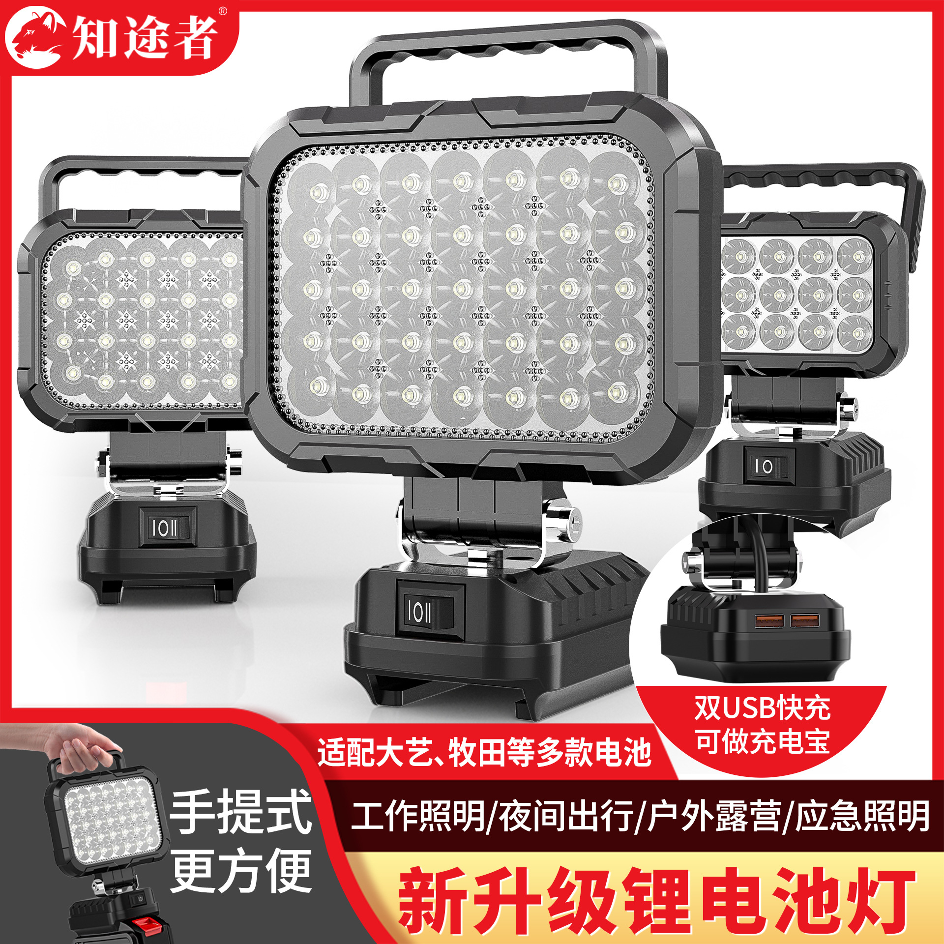 Ручной LED рабочий свет 21V аккумуляторный инструмент перезаряжаемое уличное освещение строительная площадка домашнее декор экстренный свет